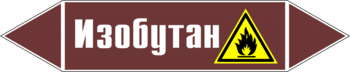 Маркировка трубопровода "изобутан" (пленка, 252х52 мм) - Маркировка трубопроводов - Маркировки трубопроводов "ЖИДКОСТЬ" - магазин "Охрана труда и Техника безопасности"