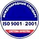 Стенды по первой медицинской помощи соответствует iso 9001:2001