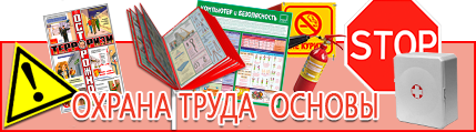 Стенды для офиса